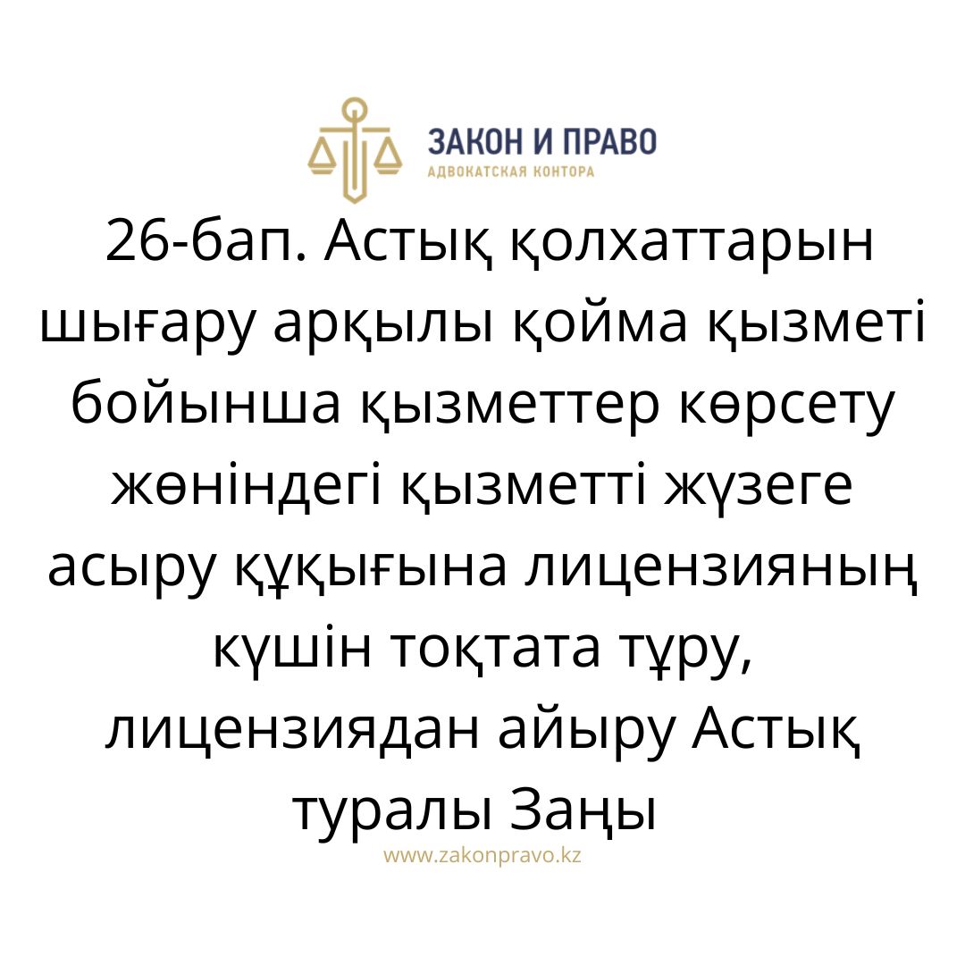 АMANAT партиясы және Заң және Құқық адвокаттық кеңсесінің серіктестігі аясында елге тегін заң көмегі көрсетілді